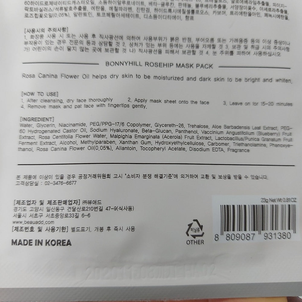 Тканевая маска BONNYHILL Brightening Mask Sheet - Rosehip - ALCHEMY