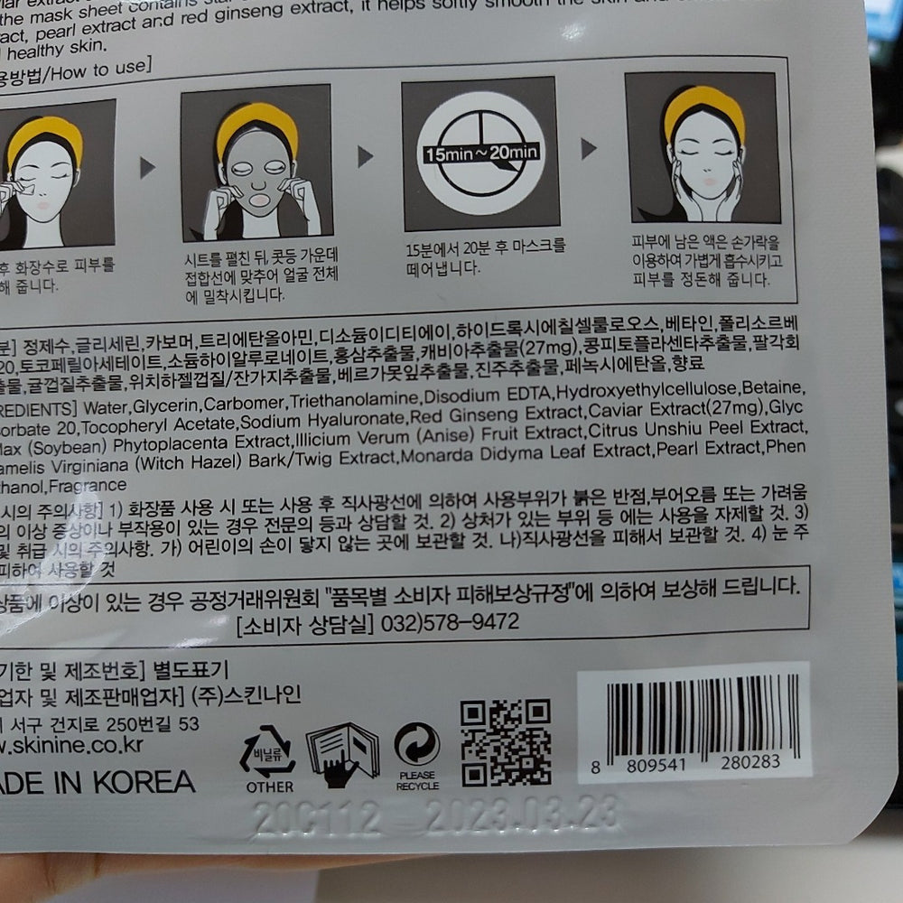 Ампульная питательная маска с экстрактом черной икры Jigott Caviar Real Ampoule Mask - ALCHEMY