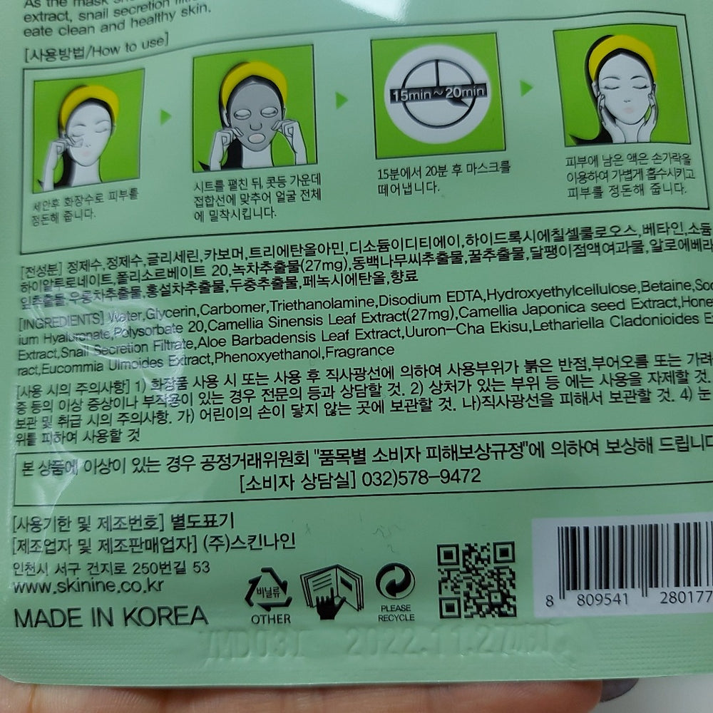 Ампульная маска с зеленым чаем Jigott Green Tea Real Ampoule Mask - ALCHEMY