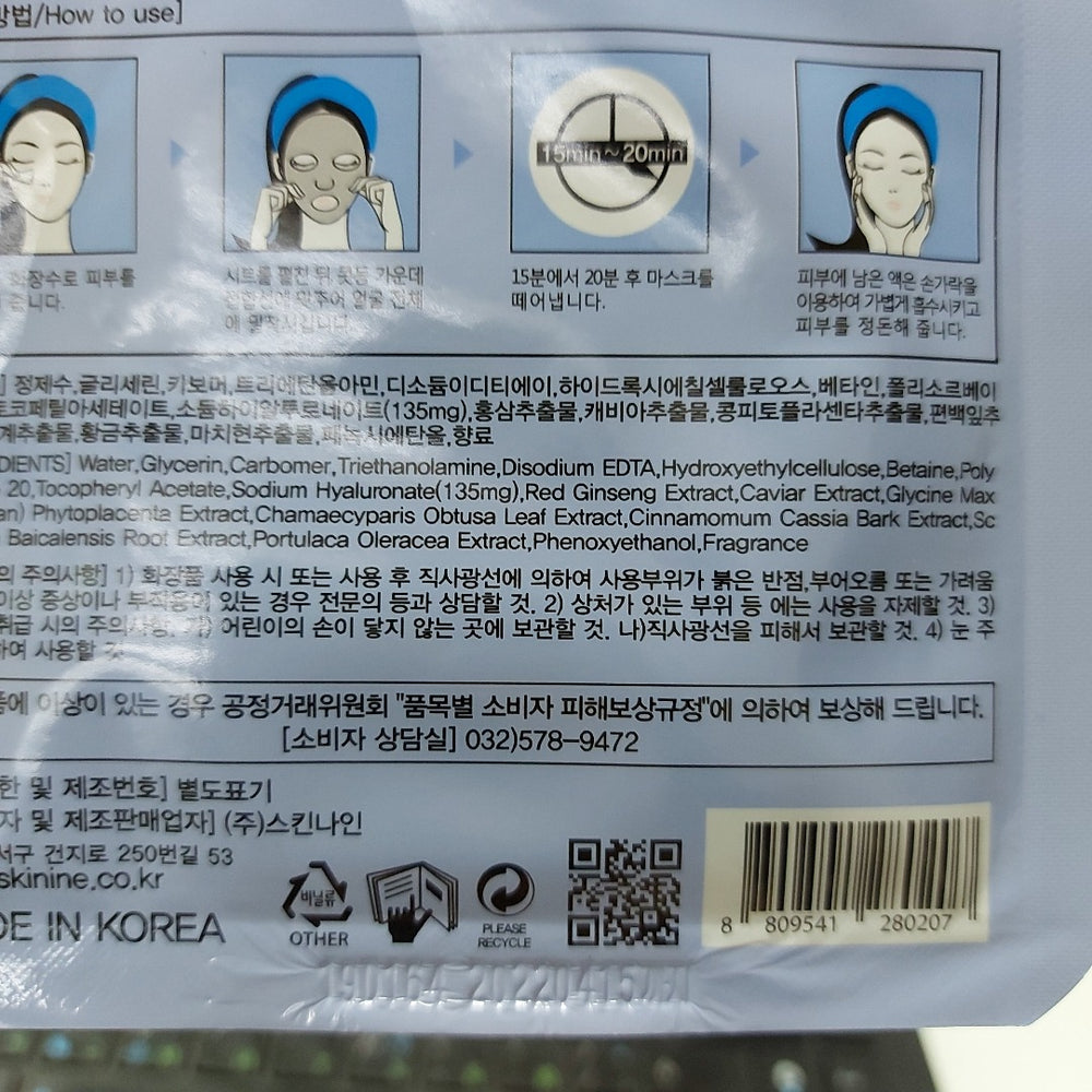 Ампульная маска с гиалуроновой кислотой Jigott Hyaluronic Acid Real Ampoule Mask - ALCHEMY