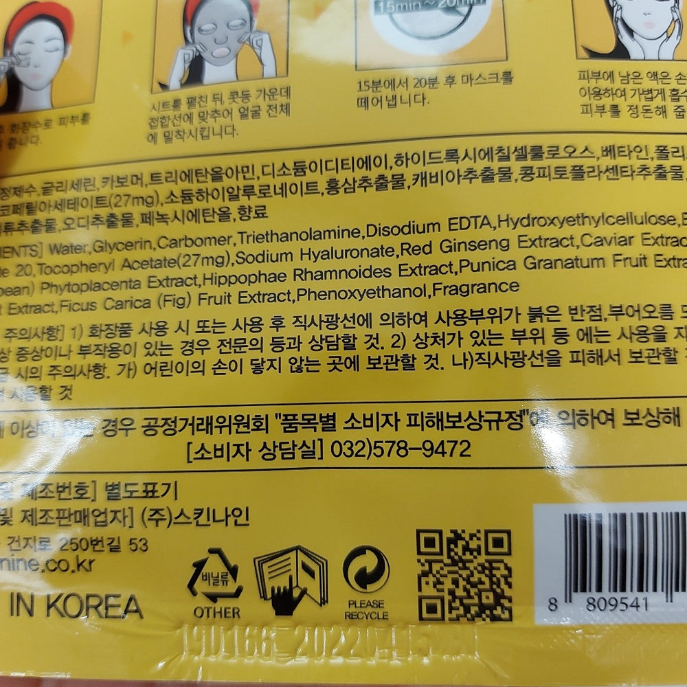 Ампульная маска с витаминами Jigott Vitamin Real Ampoule Mask - ALCHEMY