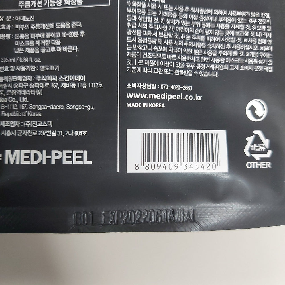 Увлажняющая маска для сияния кожи Medi-peel Rose Diamond Radiant Glow Mask - ALCHEMY