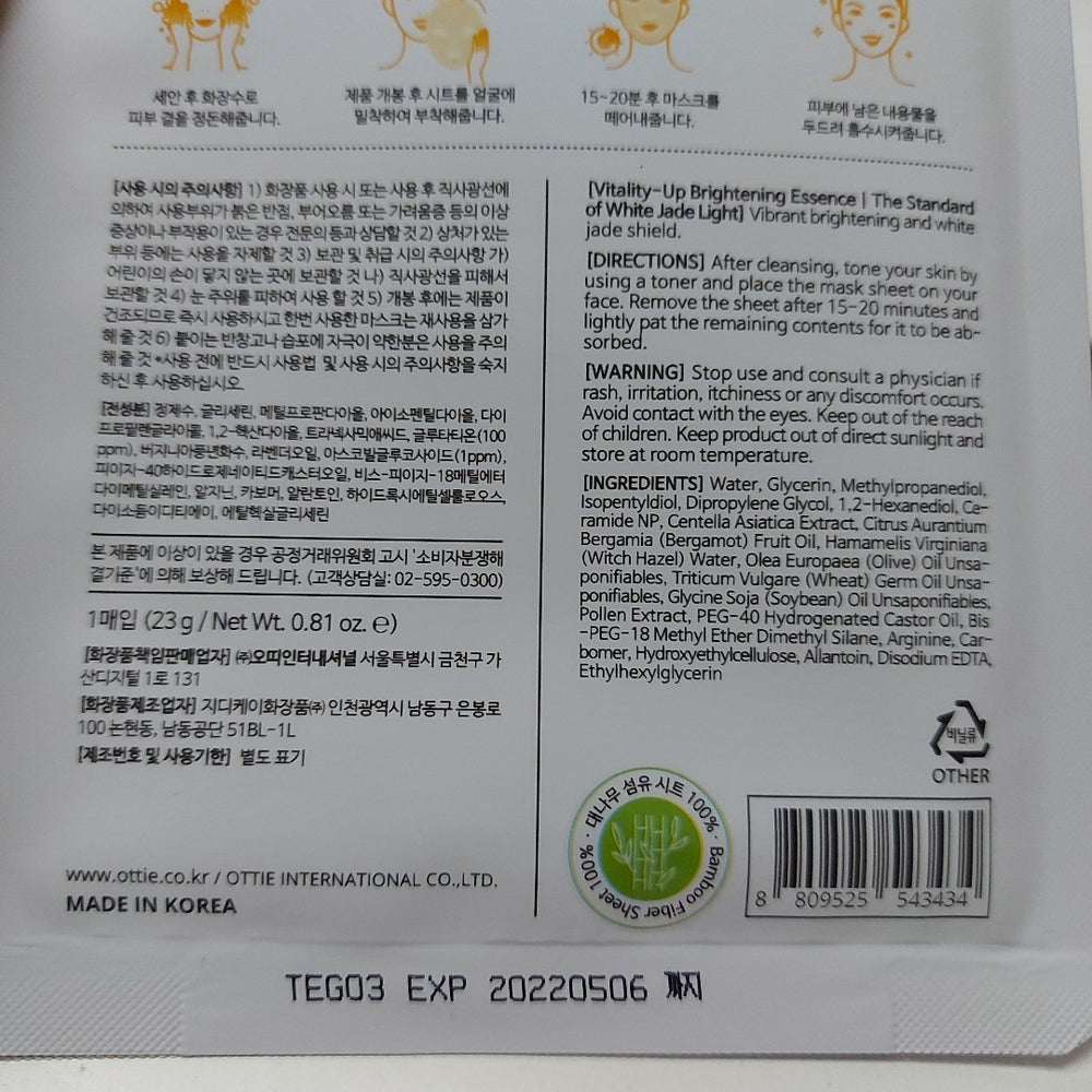 Тканевая маска для яркости кожи  Ottie Vita Glutathione 100 Mask - ALCHEMY