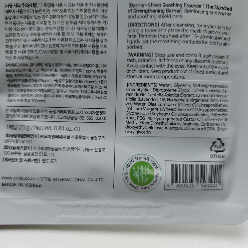 Тканевая маска с керамидами Ottie Fila Ceramide 100 Mask - ALCHEMY