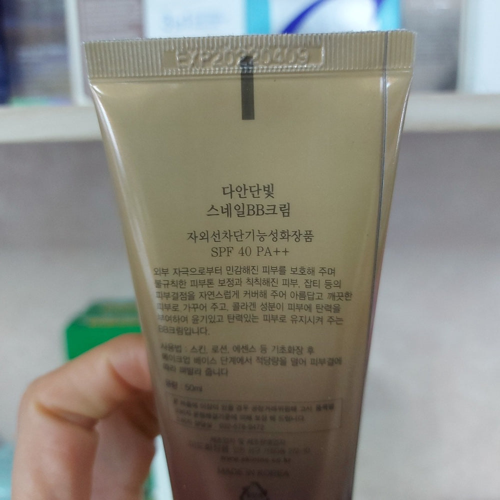BB крем с улиточным муцином Jigott Daandanbit Snail BB Cream 50 ml - ALCHEMY