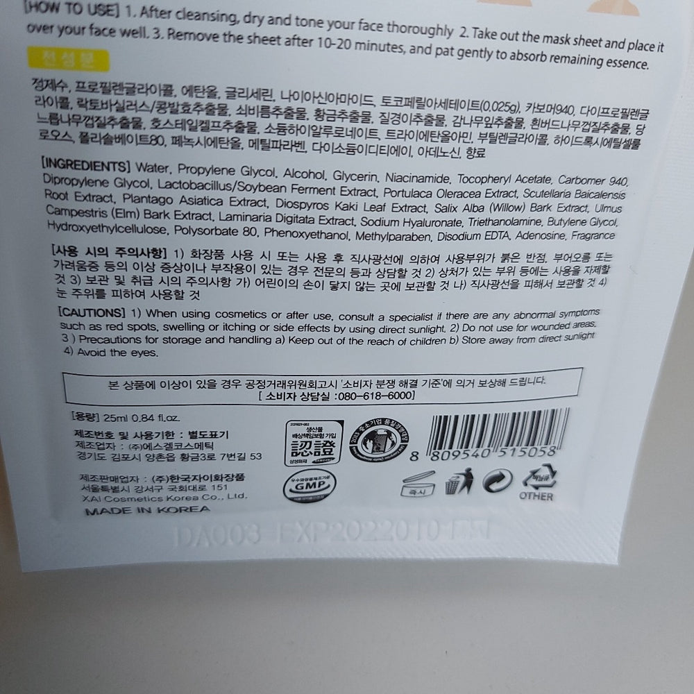 Витаминизирующая тканевая маска  3W CLINIC Essential Up Vitamin Sheet Mask - ALCHEMY