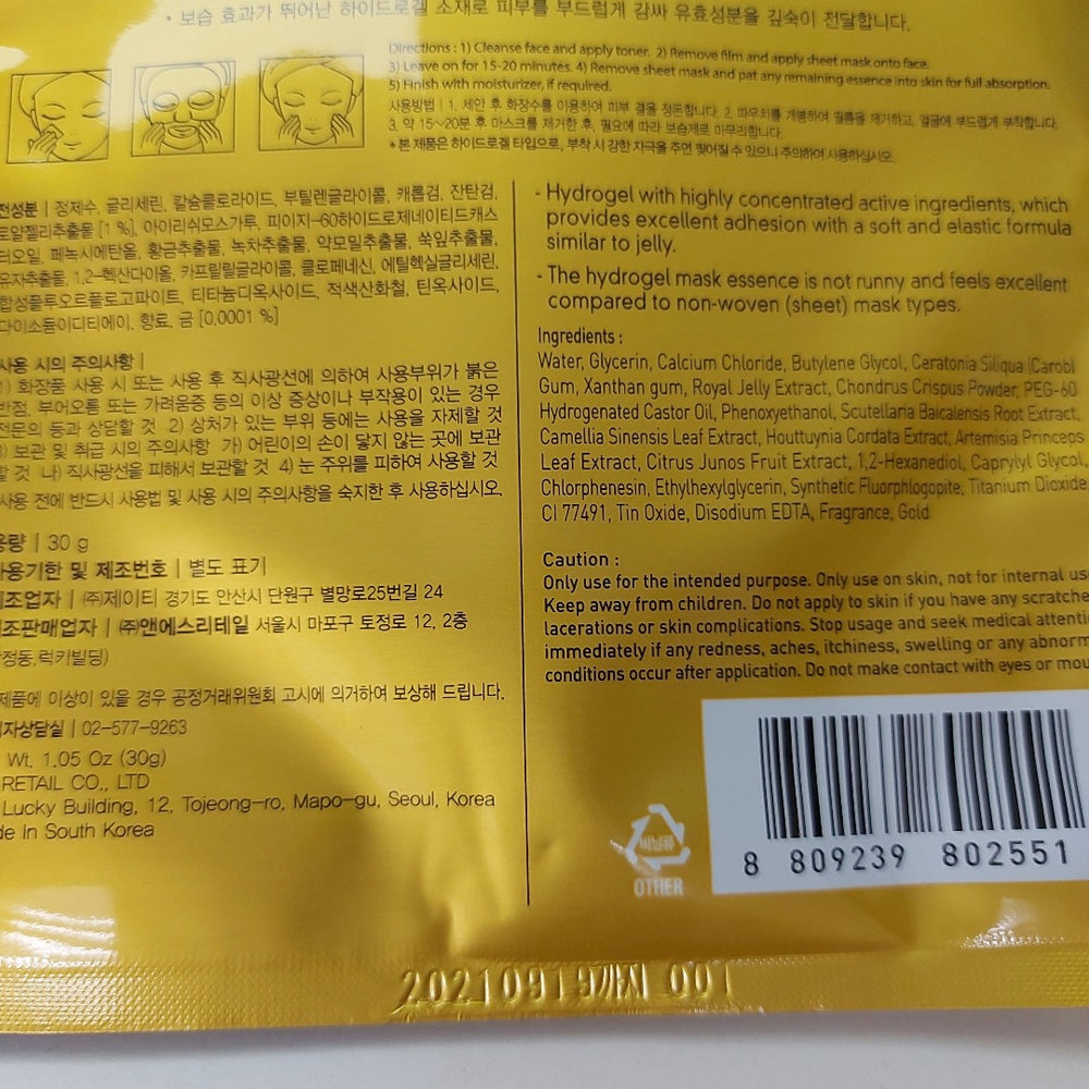 Гидрогелевая маска для лица с золотом и маточным молочком Koelf Gold & Royal Jelly Hydrogel Mask Pack - ALCHEMY