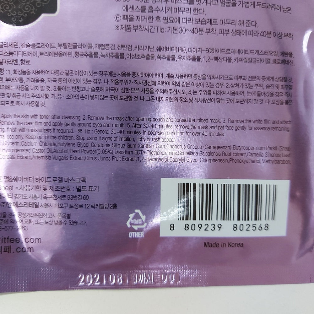 Гидрогелевая маска с жемчугом маслом ши KOELF Pearl& Shea Butter Hydro Gel Mask Pack - ALCHEMY