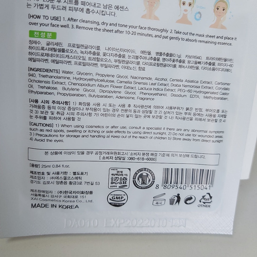 Заживляющая тканевая маска 3W CLINIC Essential Up Derma Cica Sheet Mask с экстрактом центеллы - ALCHEMY