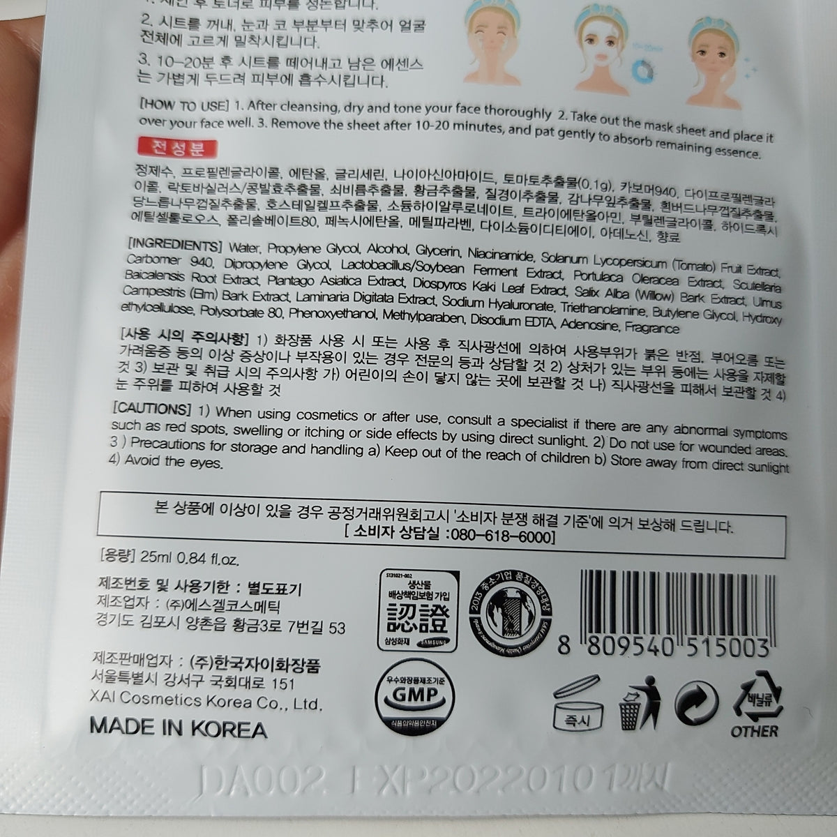 Осветляющая тканевая маска 3W CLINIC Essential Up Tomato Sheet Mask - ALCHEMY