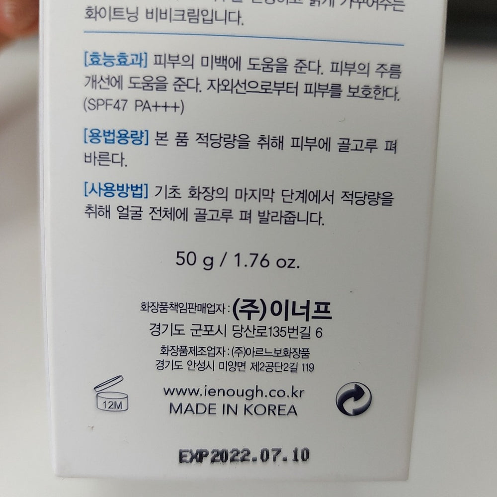 Осветляющий увлажняющий BB крем ENOUGH Collagen Whitening Moisture Cream 3 in 1 - 50ml - ALCHEMY