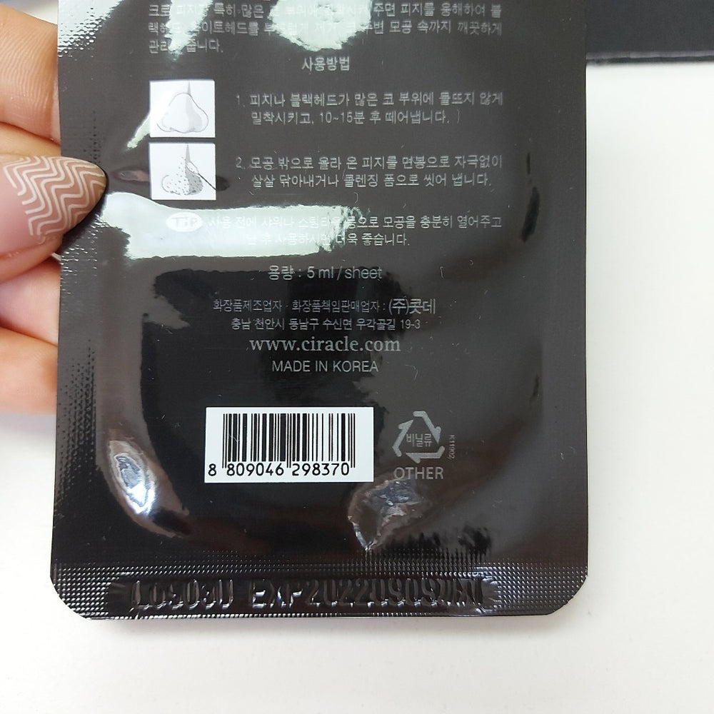 Салфетки-патч от черных точек Ciracle Blackhead Off Cotton Mask - ALCHEMY