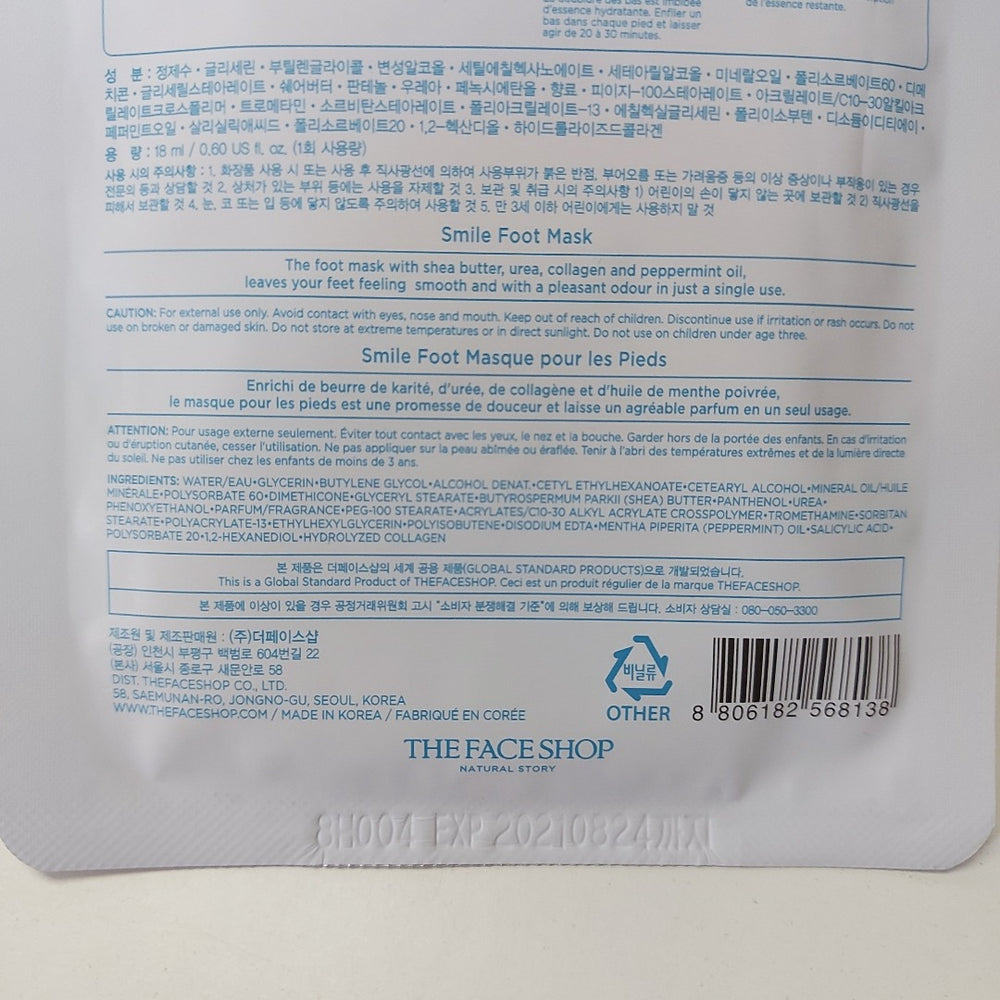 Смягчающая маска для ног THE FACE SHOP Smile Foot Mask - ALCHEMY