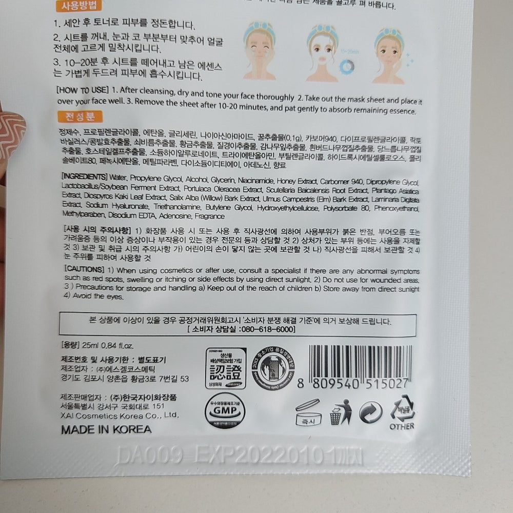 Тканевая маска 3W CLINIC Essential Up Honey Gold Sheet Maskс экстрактом меда - ALCHEMY