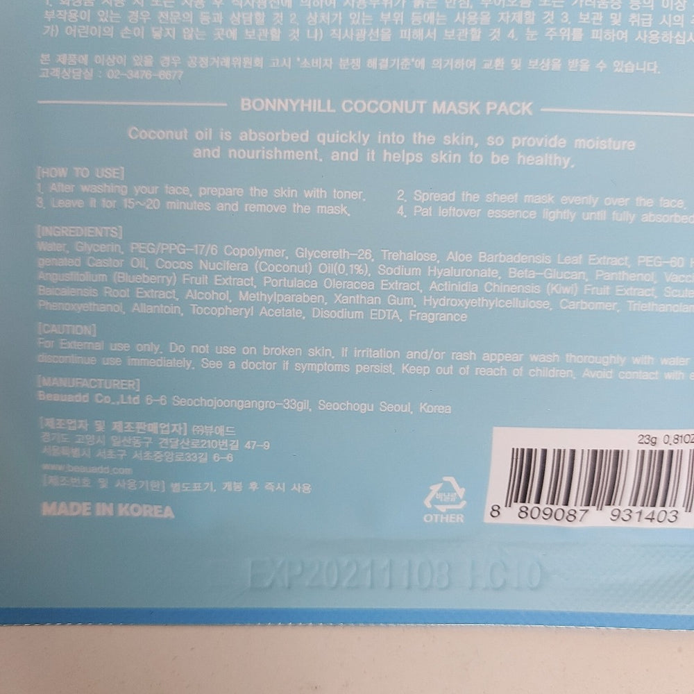 Тканевая маска BONNYHILL Moisturizing Mask Sheet - Cubra Coconut - ALCHEMY