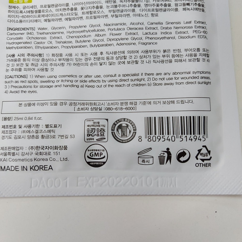 Успокаивающая тканевая маска 3W CLINIC Essential Up Green Tea Sheet Mask с экстрактом зеленого чая - ALCHEMY