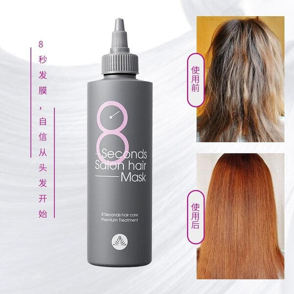Маска для волос Masil 8 Seconds Salon Hair Mask 200 ml - ALCHEMY