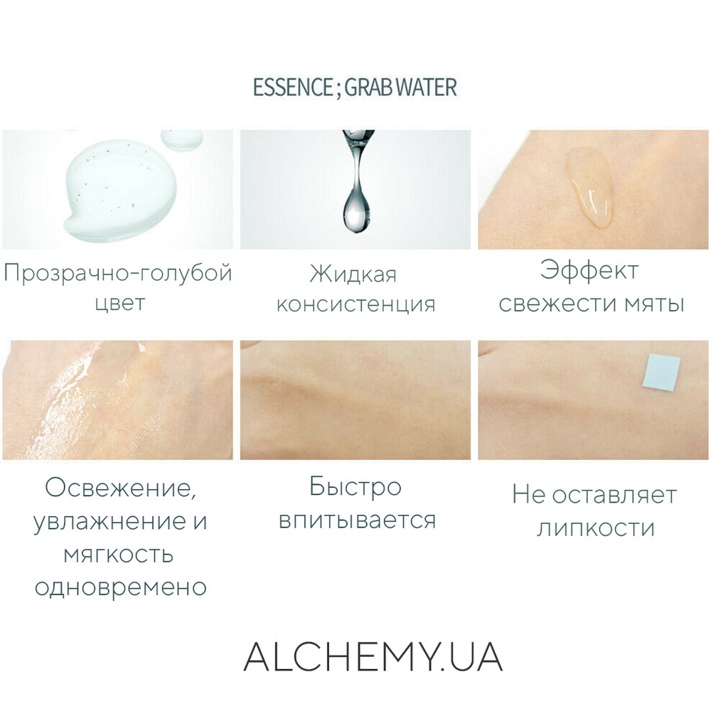 Экстраувлажняющая эссенция HUXLEY  Essence Grab Water 5 ml - ALCHEMY