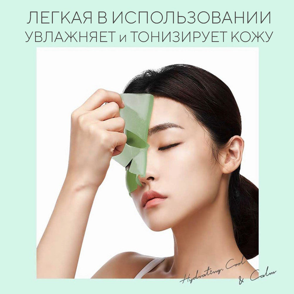 Гидрогелевая маска Petitfee Artichoke Soothing Hydrogel Face Mask - ALCHEMY