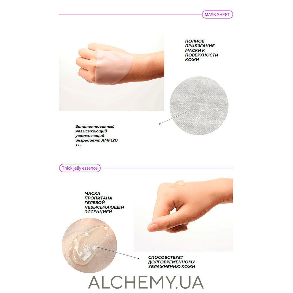 Гелевая маска антистресс I’m Sorry For My Skin Relaxing Jelly Mask - ALCHEMY